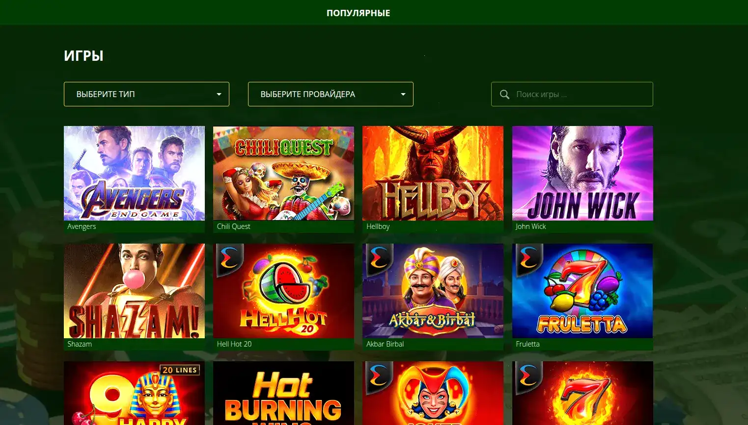 Lootrun casino мобильная версия